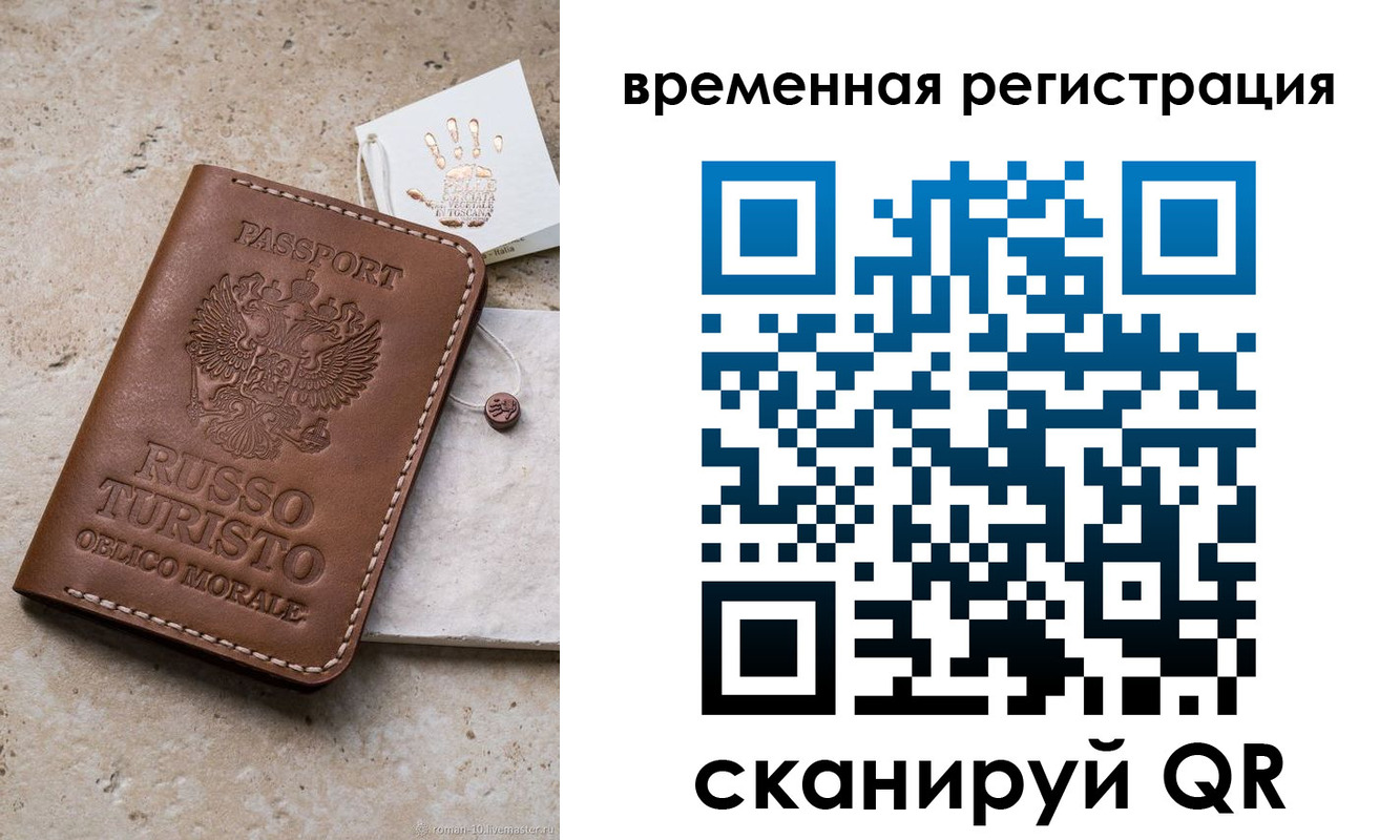прописка для школы в Юрюзани