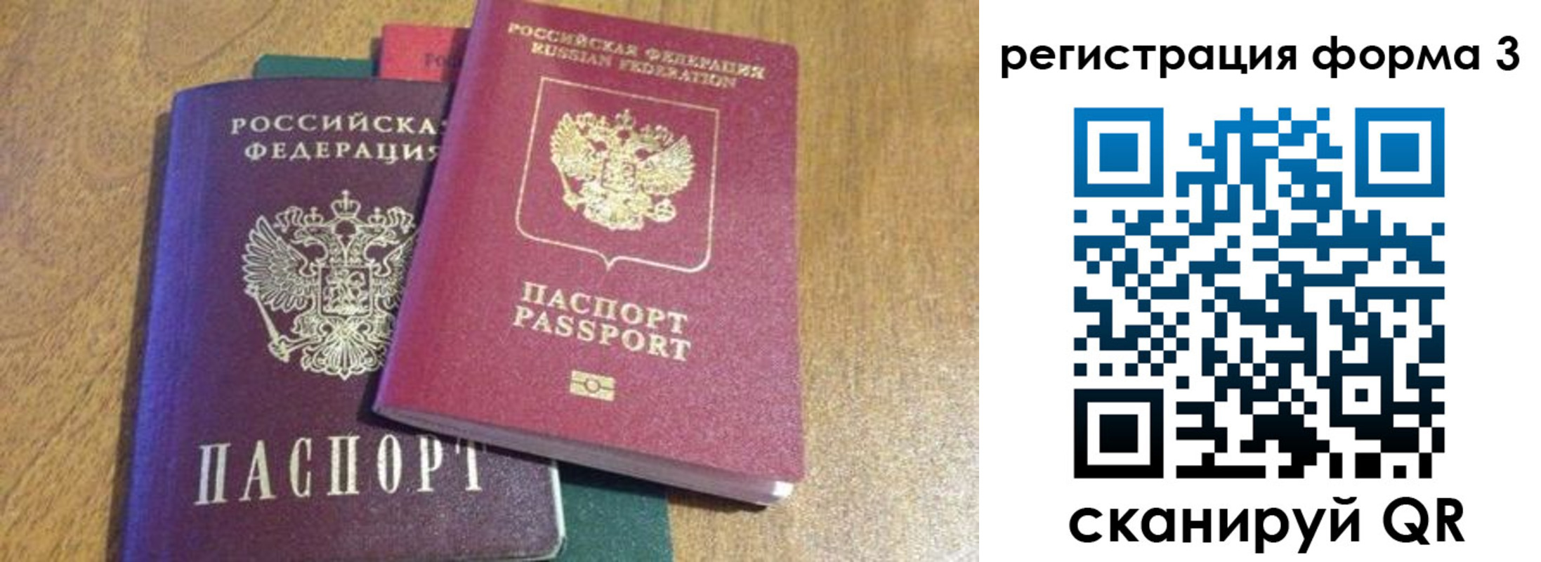 прописка ребенка в Юрюзани