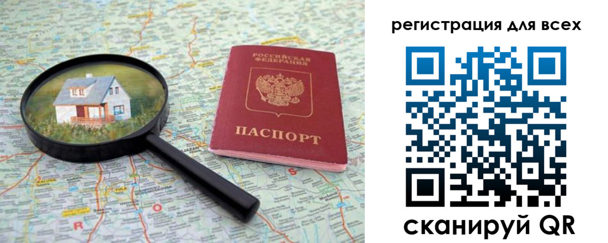 где прописаться в Юрюзани